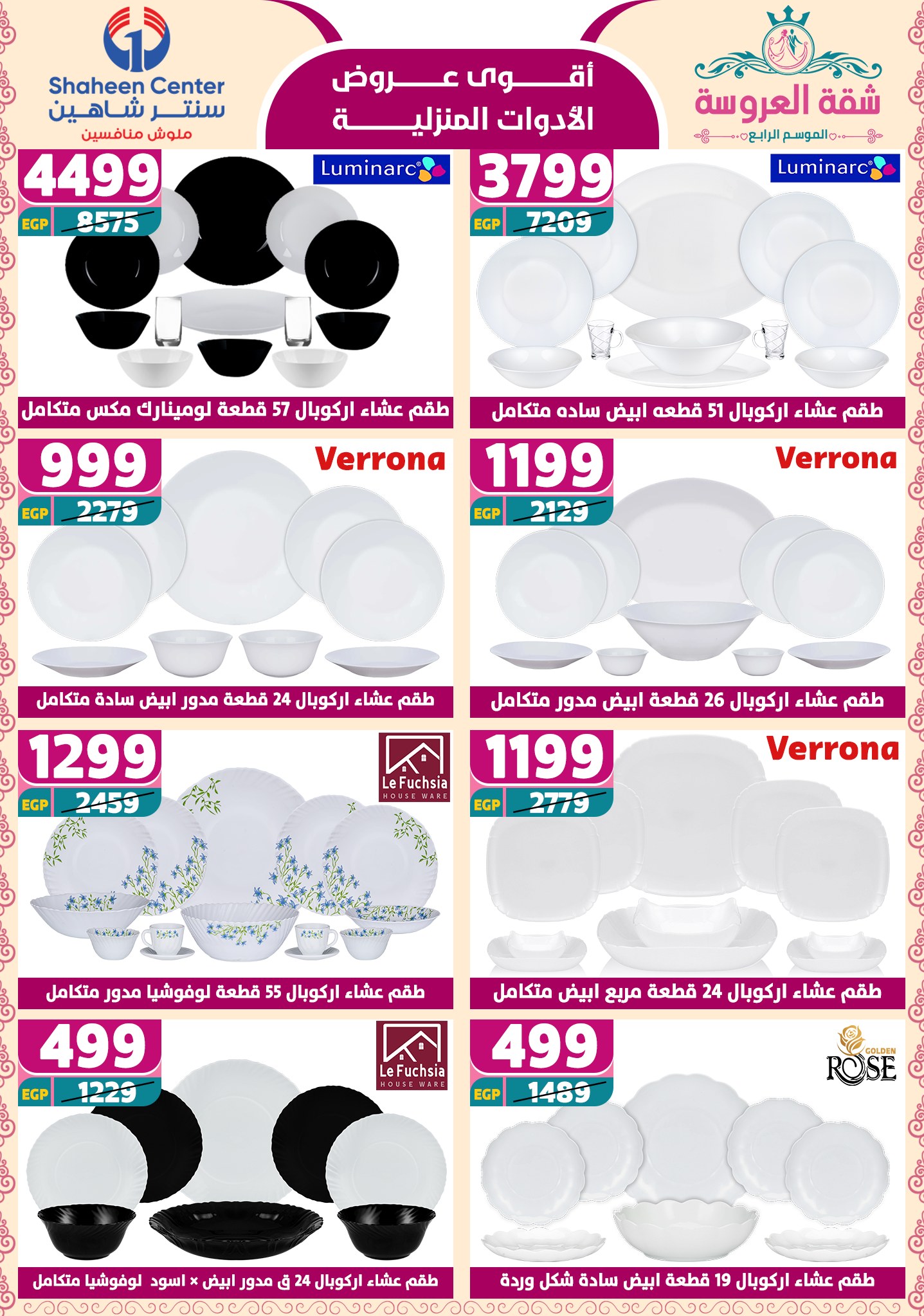 shaheen-center offers from 24apr to 11apr 2025 عروض سنتر شاهين من 24 إبريل حتى 11 إبريل 2025 صفحة رقم 126